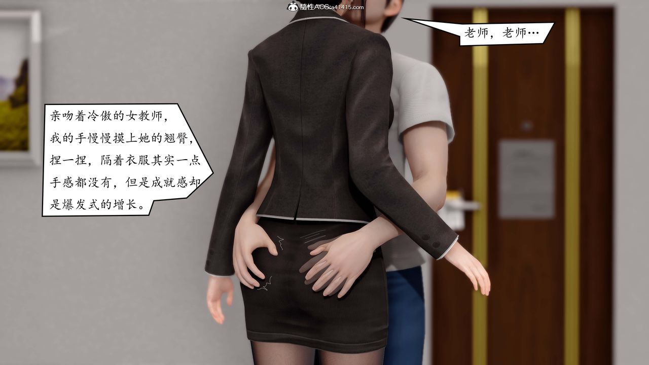 《[3D]地球OL小短篇》漫画 第02話