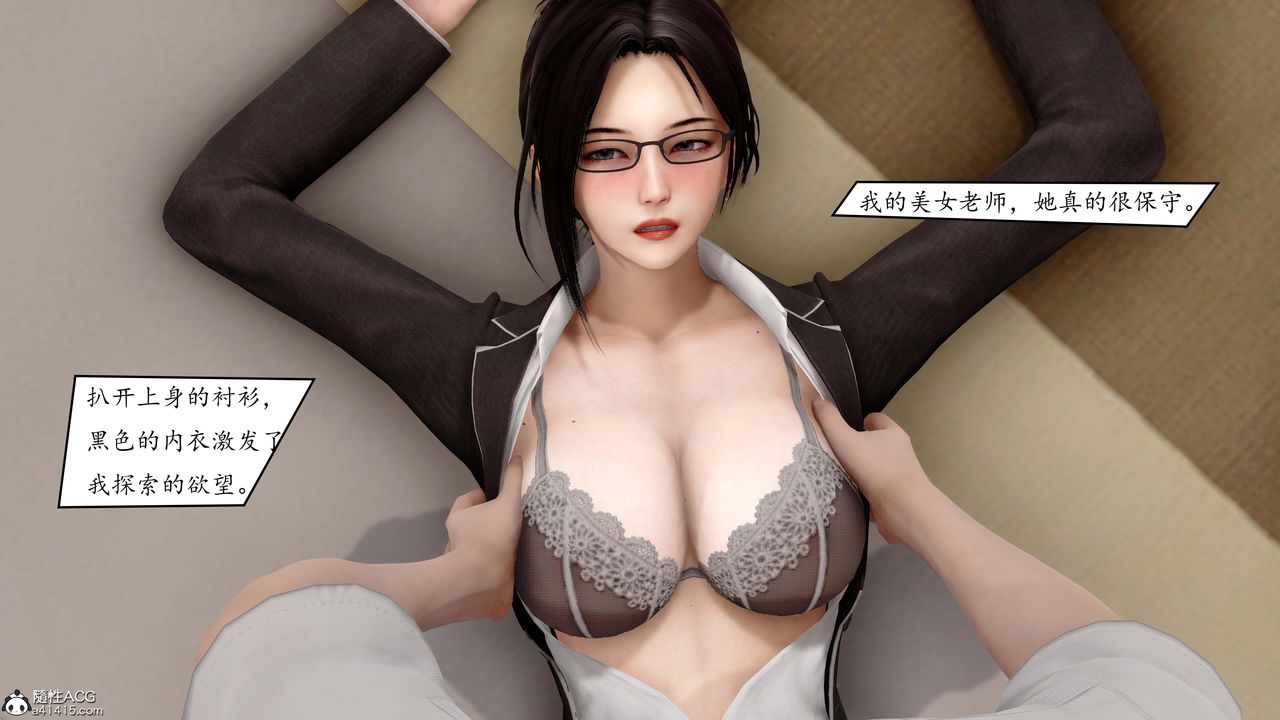 《[3D]地球OL小短篇》漫画 第02話