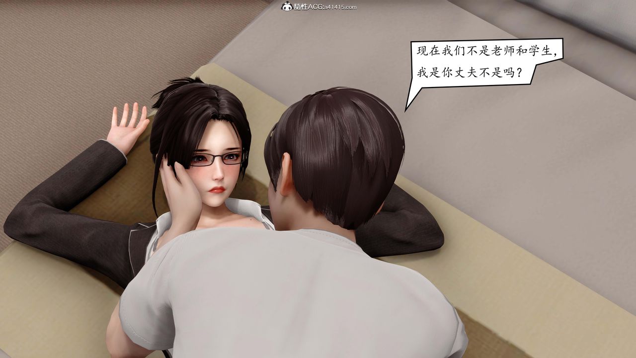 《[3D]地球OL小短篇》漫画 第02話
