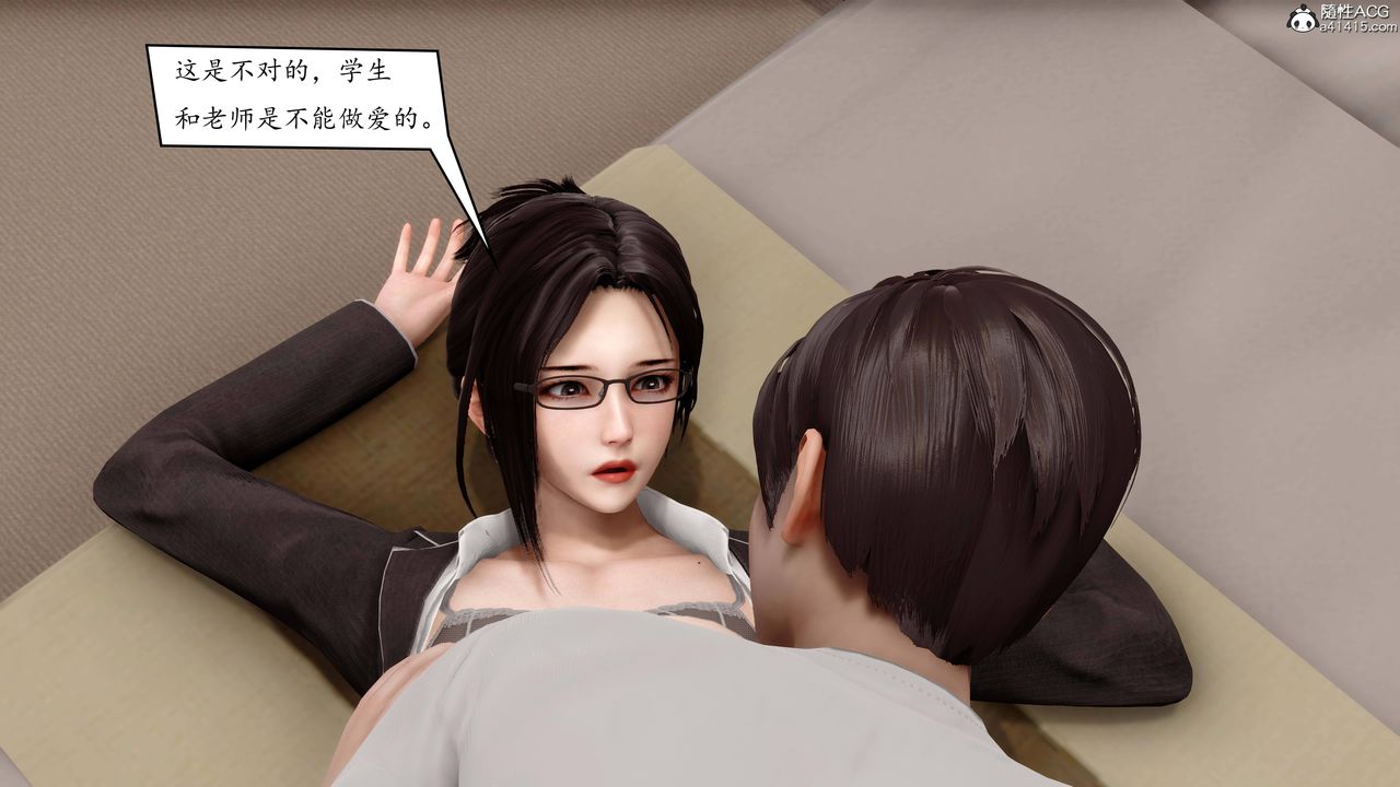 《[3D]地球OL小短篇》漫画 第02話