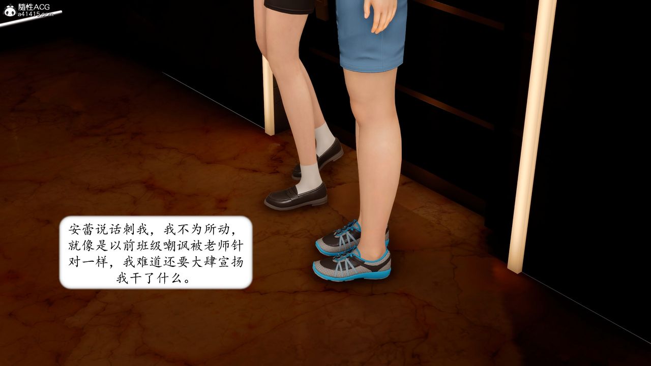 《[3D]地球OL小短篇》漫画 第20話