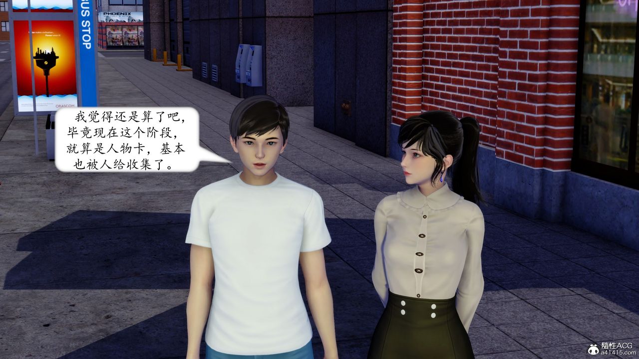 《[3D]地球OL小短篇》漫画 第20話
