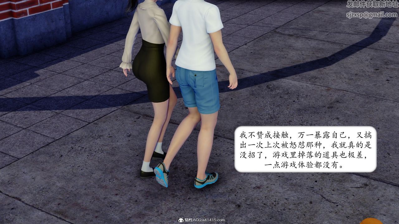 《[3D]地球OL小短篇》漫画 第20話
