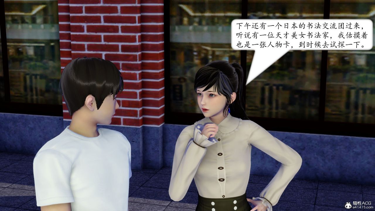 《[3D]地球OL小短篇》漫画 第20話