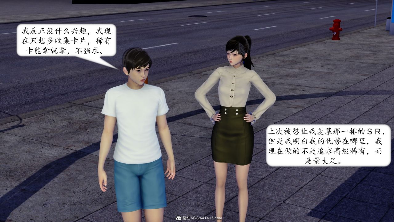 《[3D]地球OL小短篇》漫画 第20話
