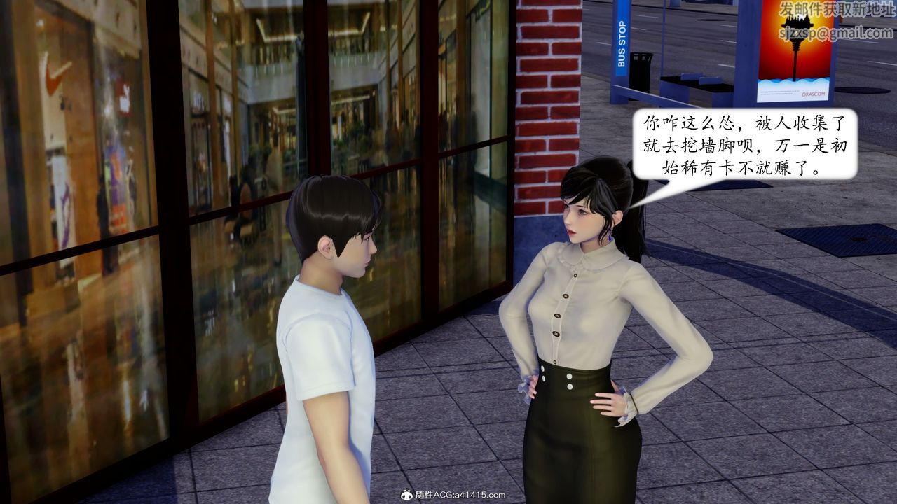 《[3D]地球OL小短篇》漫画 第20話