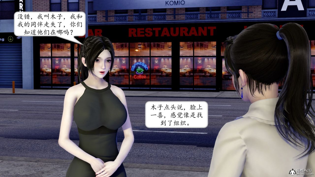 《[3D]地球OL小短篇》漫画 第20話