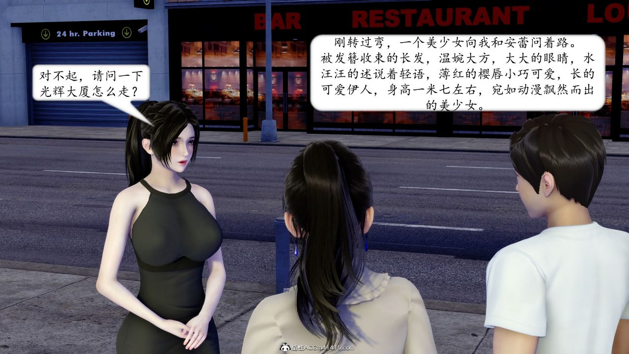 《[3D]地球OL小短篇》漫画 第20話