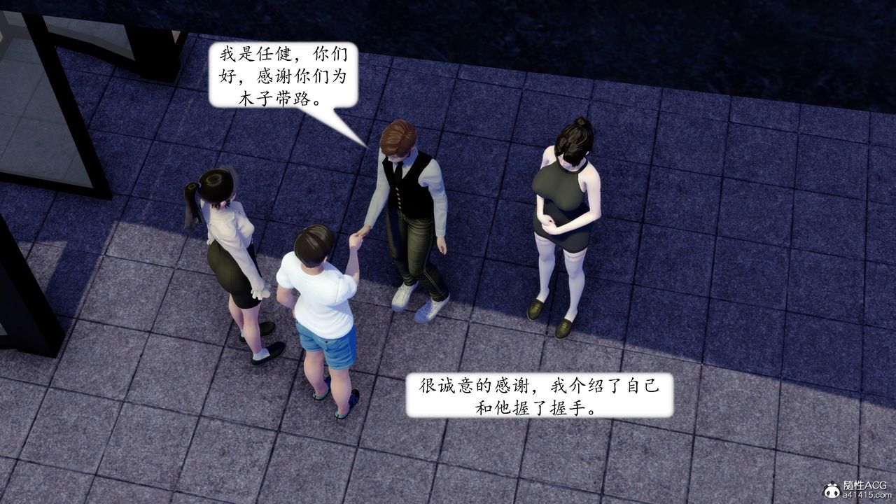 《[3D]地球OL小短篇》漫画 第20話