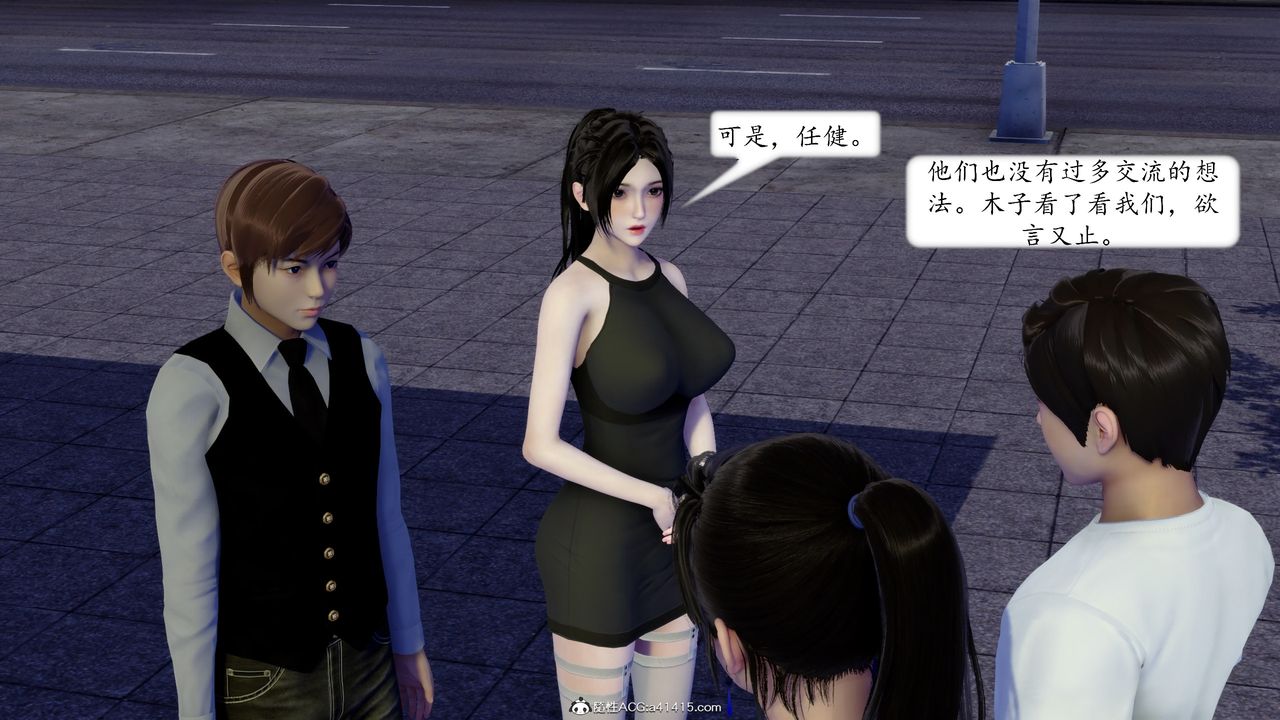 《[3D]地球OL小短篇》漫画 第20話