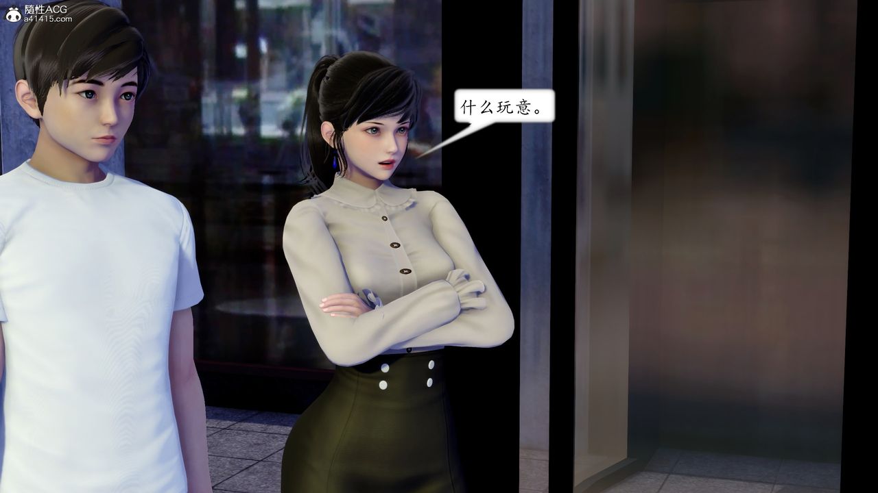 《[3D]地球OL小短篇》漫画 第20話