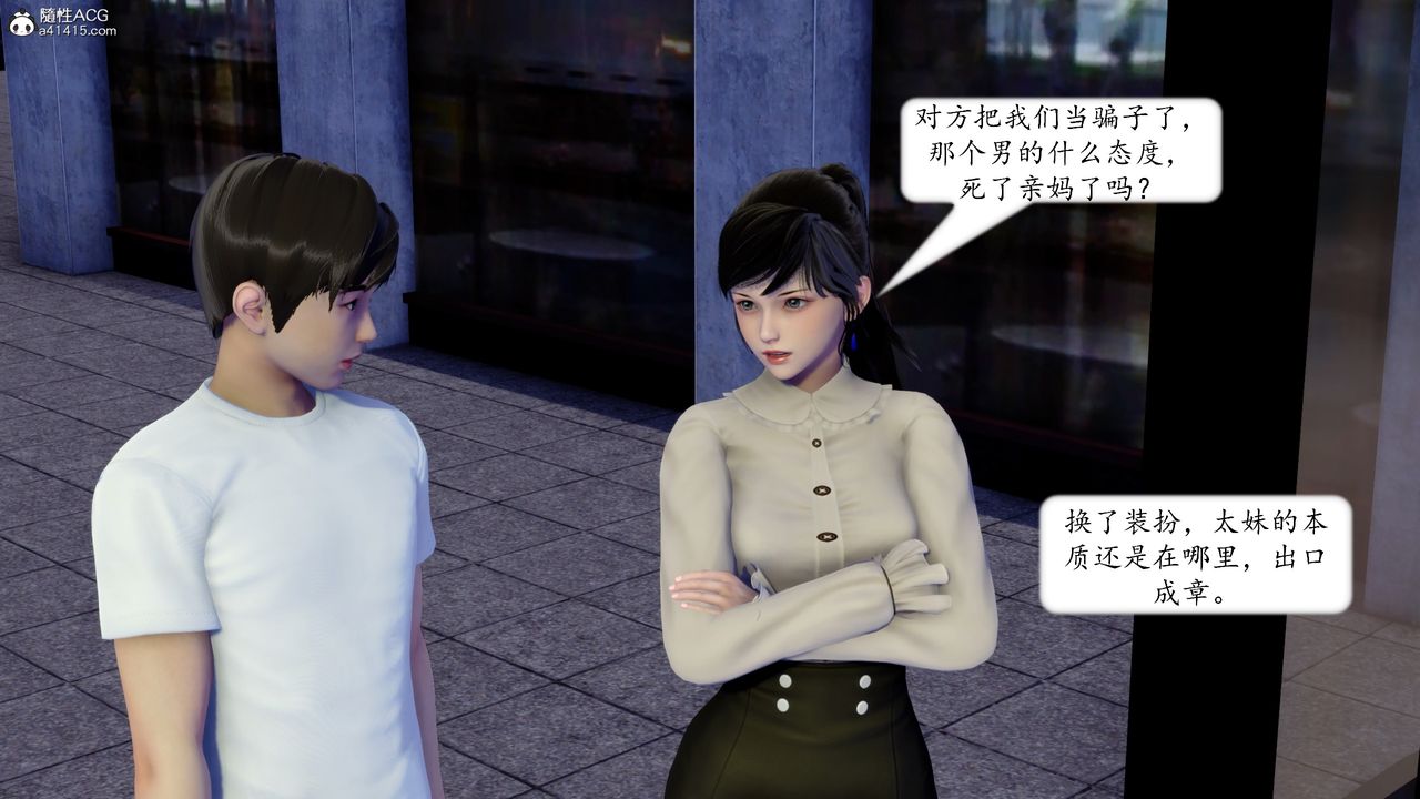 《[3D]地球OL小短篇》漫画 第20話