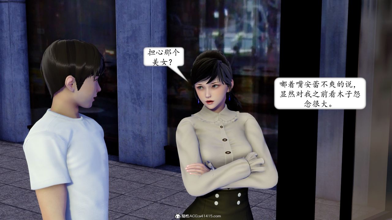 《[3D]地球OL小短篇》漫画 第20話