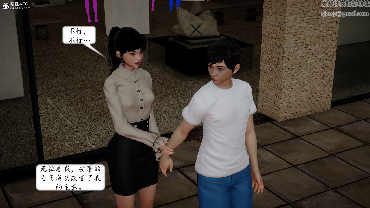 《[3D]地球OL小短篇》漫画 第20話