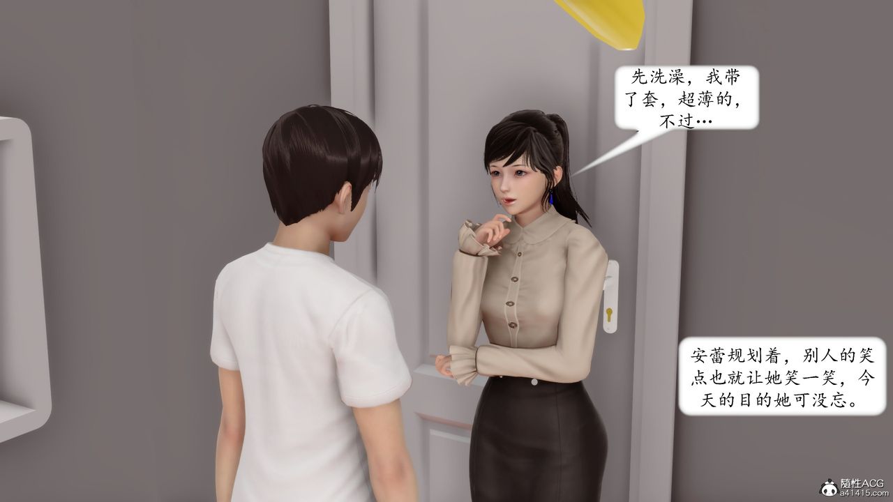 《[3D]地球OL小短篇》漫画 第20話