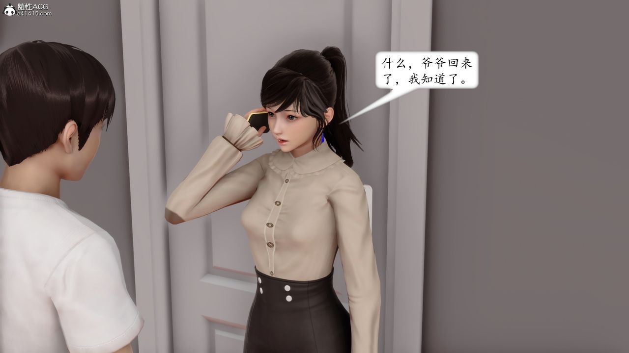 《[3D]地球OL小短篇》漫画 第20話