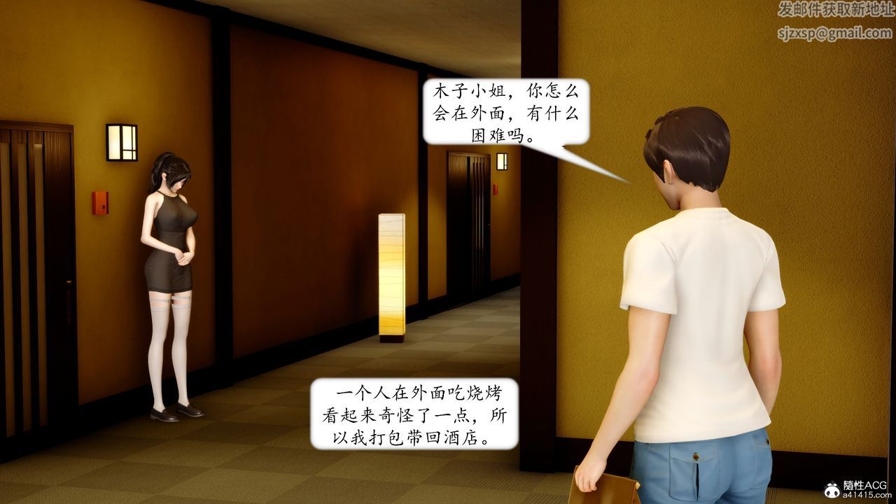 《[3D]地球OL小短篇》漫画 第20話