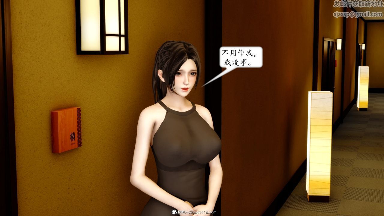 《[3D]地球OL小短篇》漫画 第20話