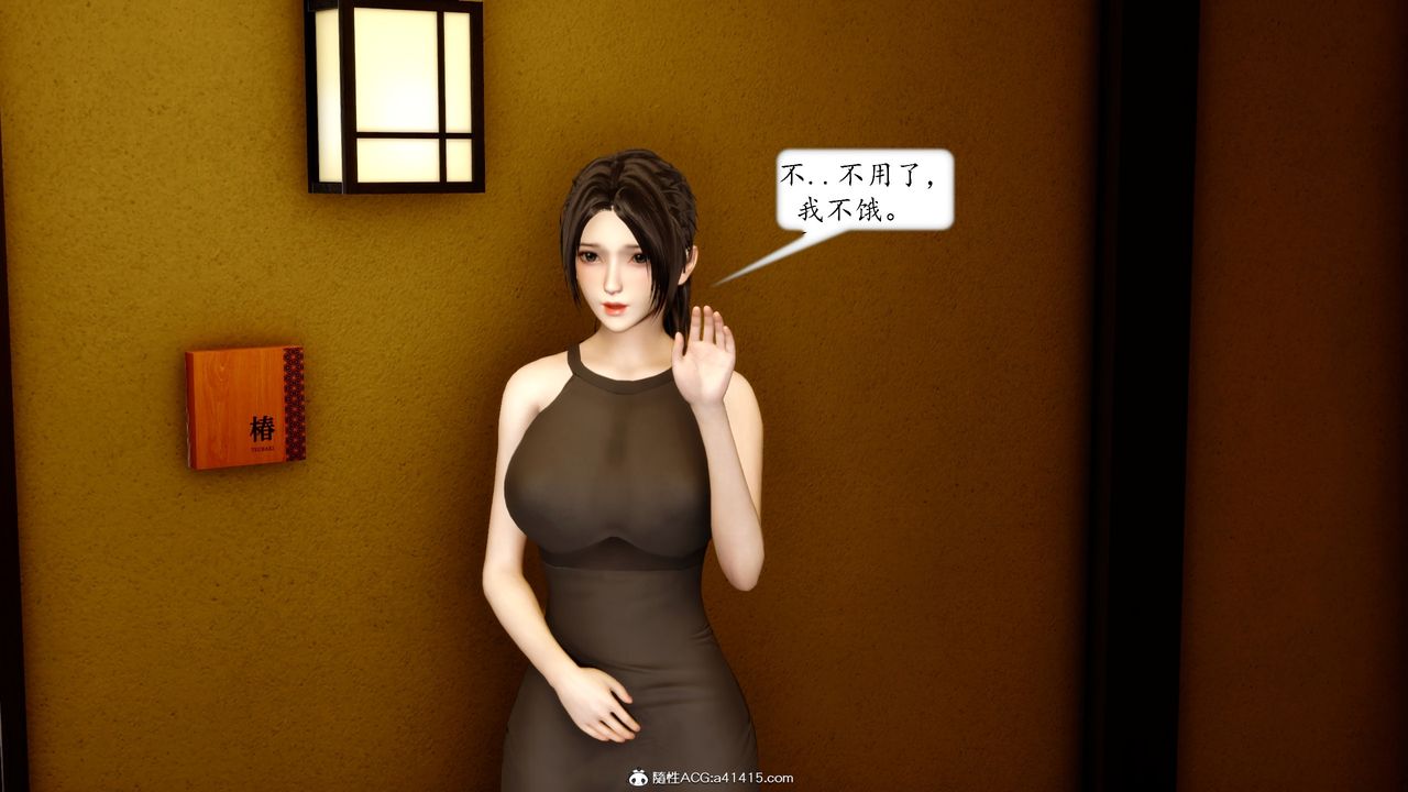 《[3D]地球OL小短篇》漫画 第20話