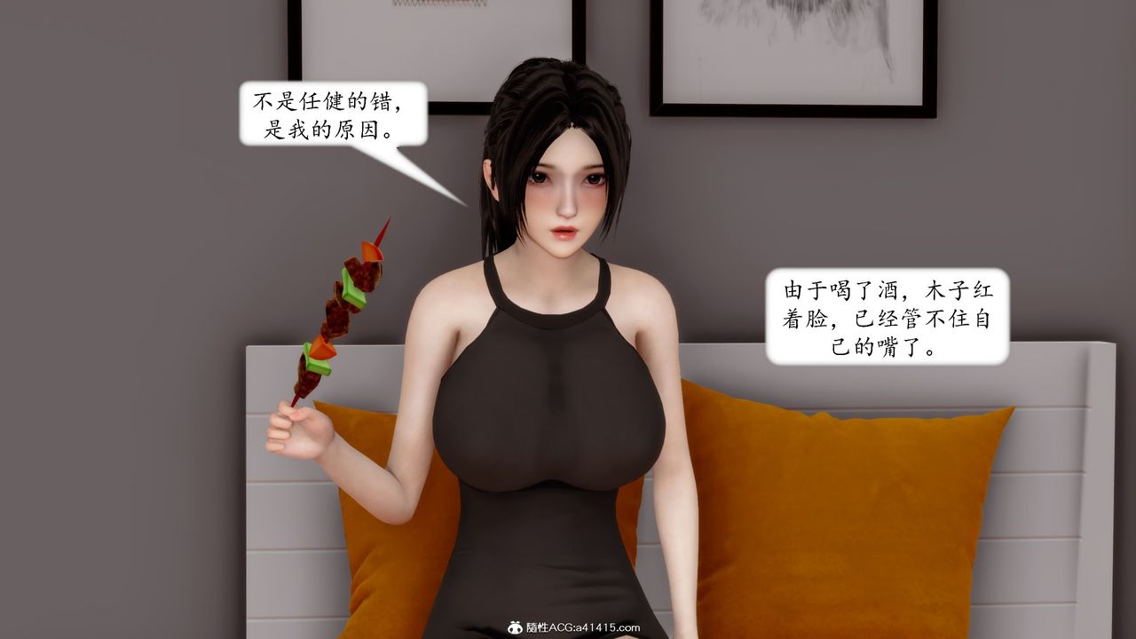 《[3D]地球OL小短篇》漫画 第20話