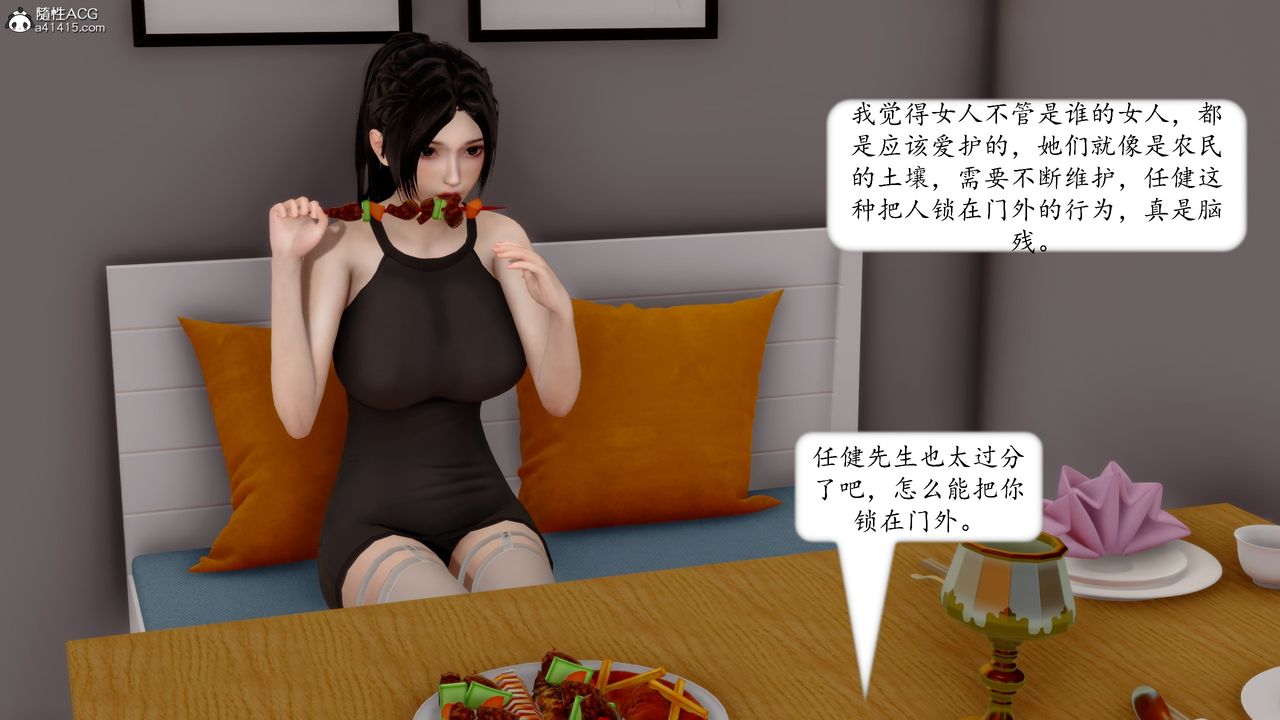 《[3D]地球OL小短篇》漫画 第20話
