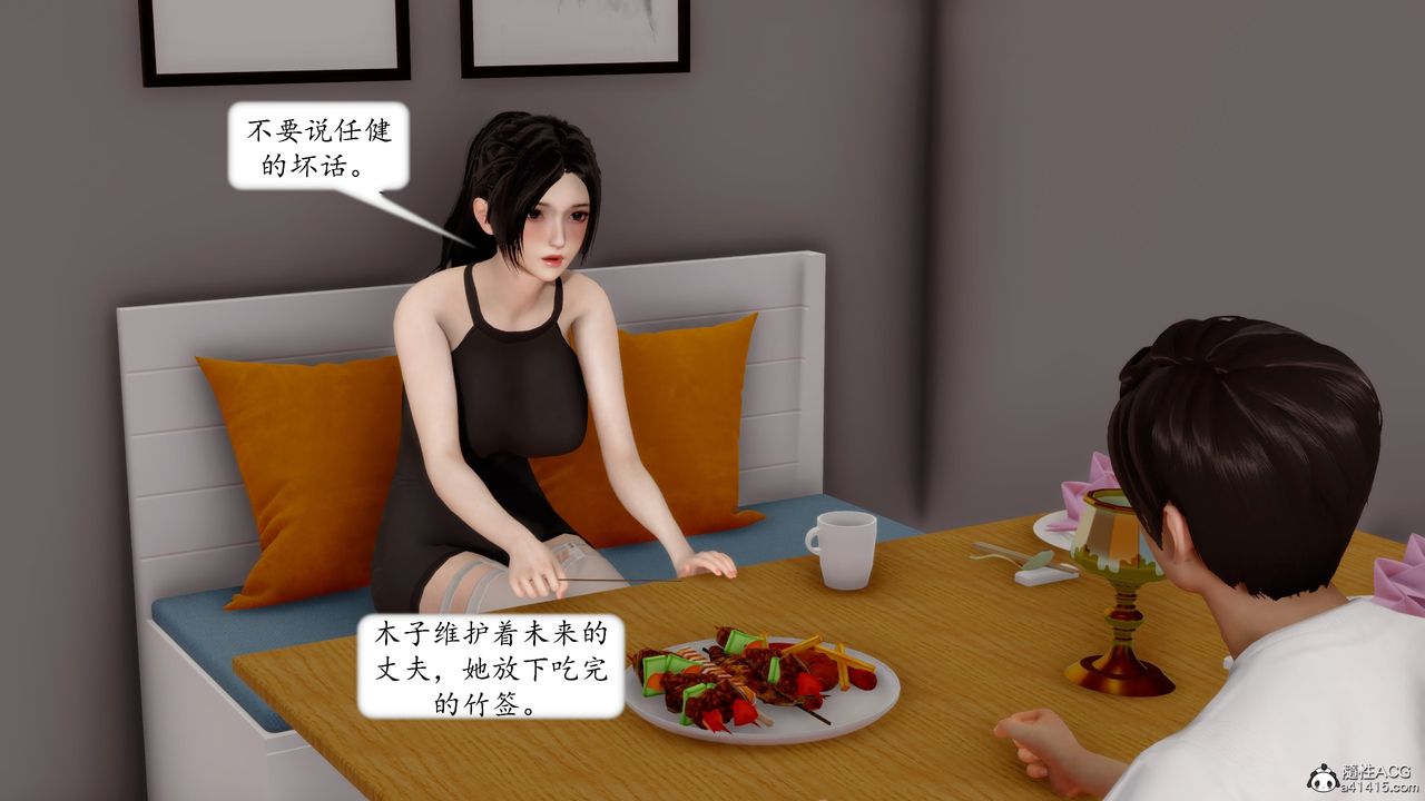 《[3D]地球OL小短篇》漫画 第20話