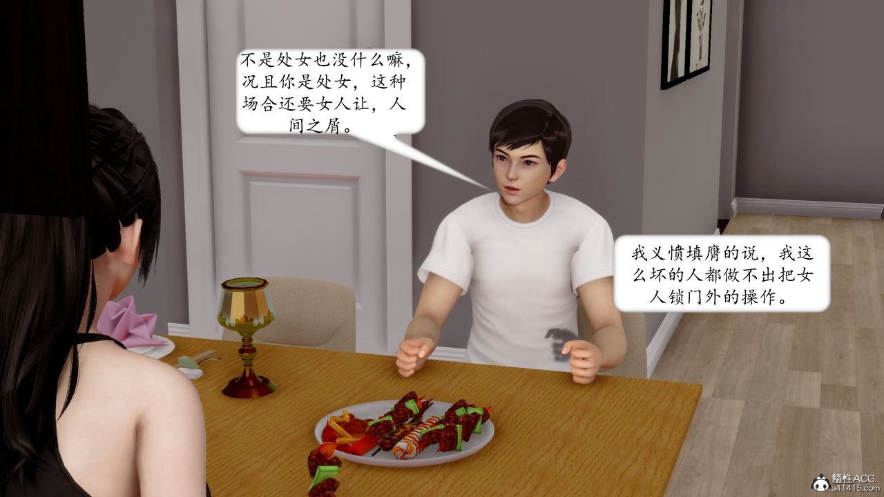 《[3D]地球OL小短篇》漫画 第20話