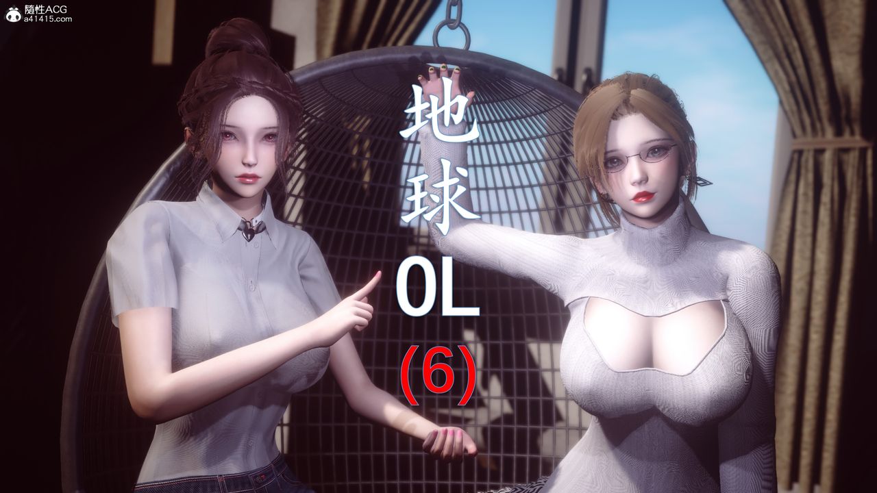 《[3D]地球OL小短篇》漫画 第21話