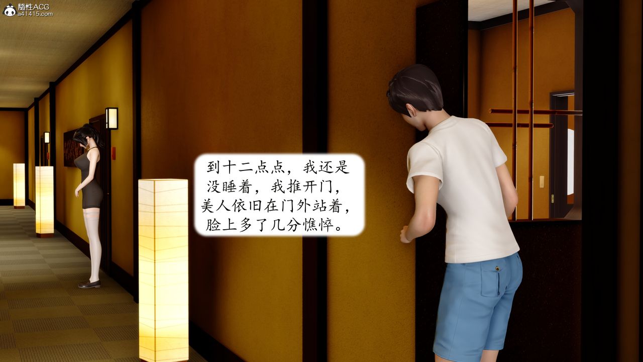 《[3D]地球OL小短篇》漫画 第21話