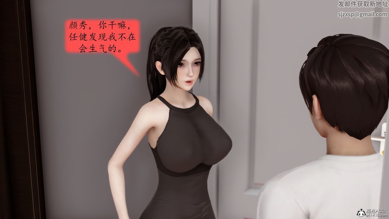 《[3D]地球OL小短篇》漫画 第21話