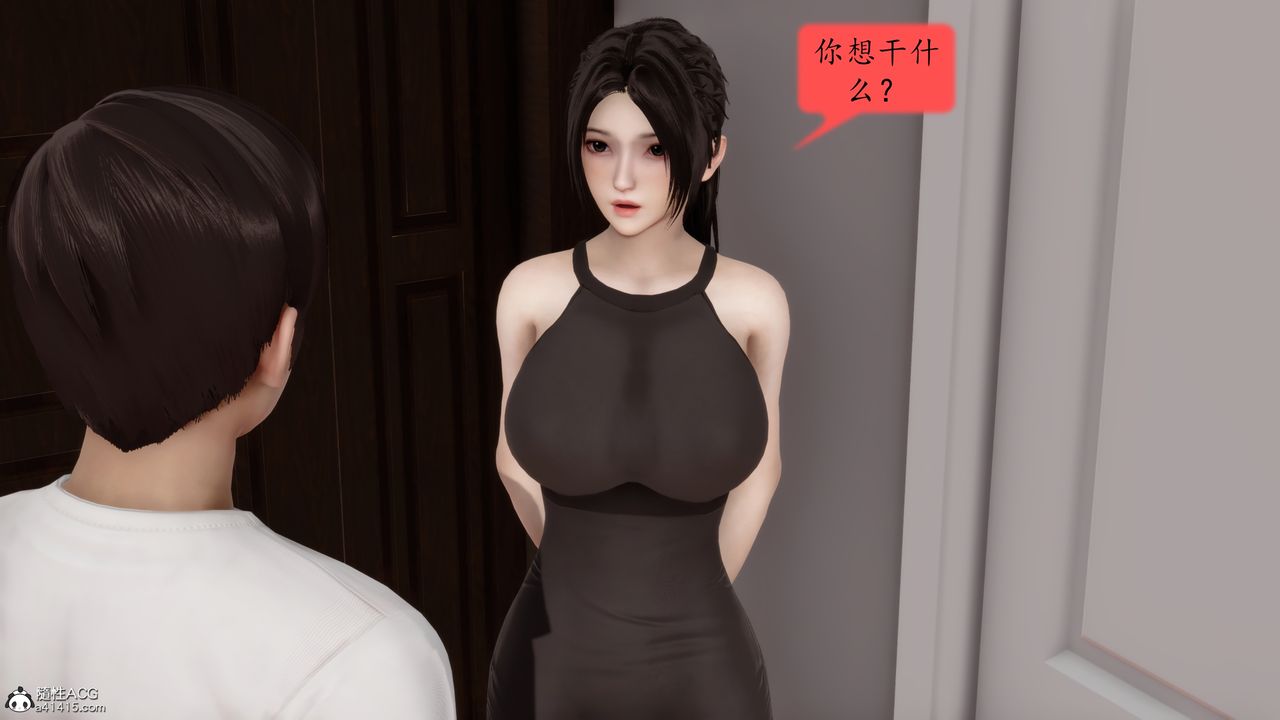 《[3D]地球OL小短篇》漫画 第21話