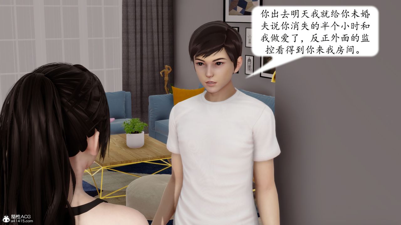 《[3D]地球OL小短篇》漫画 第21話