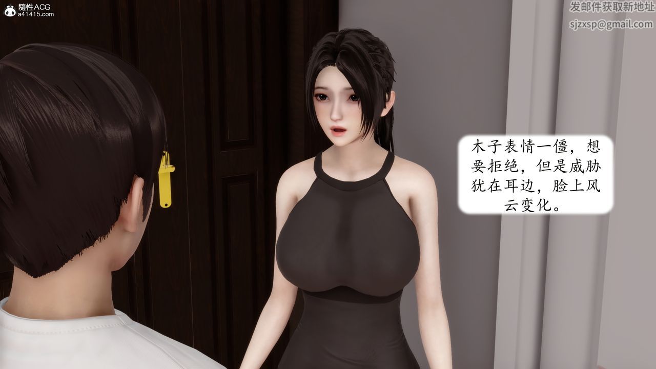《[3D]地球OL小短篇》漫画 第21話