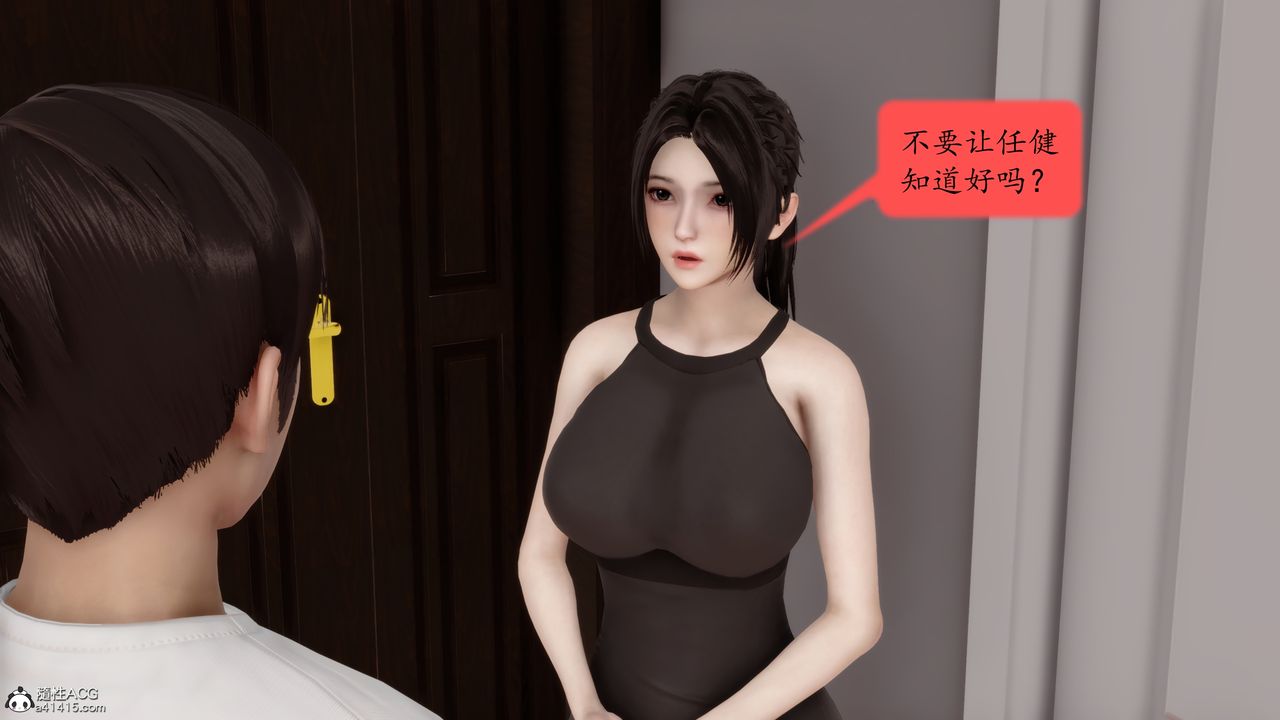 《[3D]地球OL小短篇》漫画 第21話