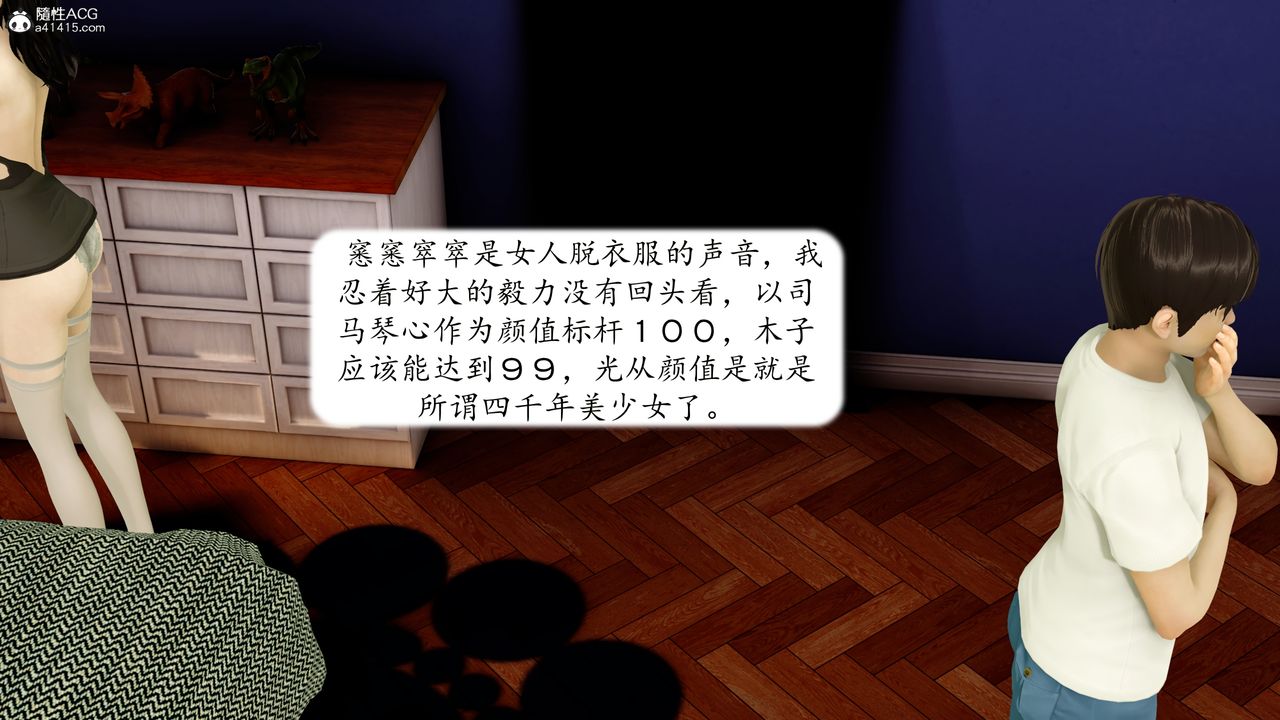 《[3D]地球OL小短篇》漫画 第21話