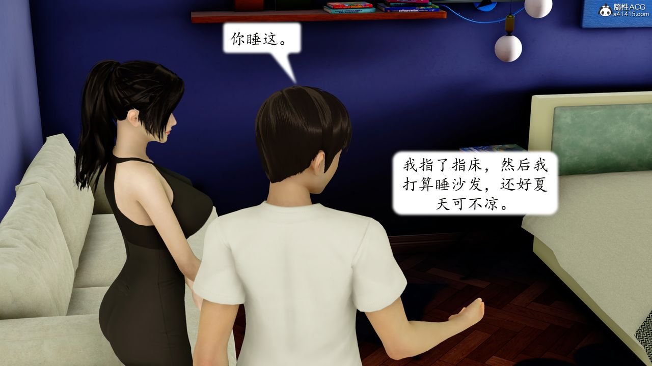 《[3D]地球OL小短篇》漫画 第21話