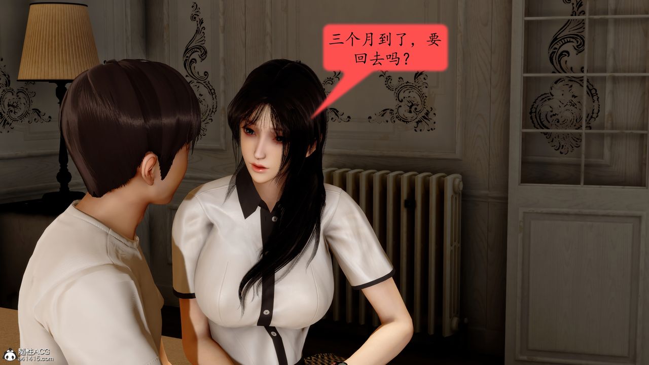 《[3D]地球OL小短篇》漫画 第21話
