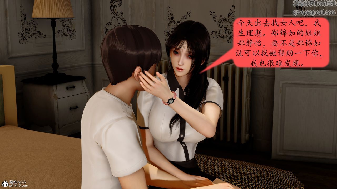 《[3D]地球OL小短篇》漫画 第21話
