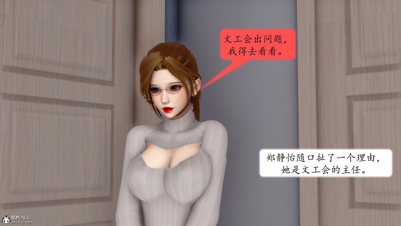 《[3D]地球OL小短篇》漫画 第21話