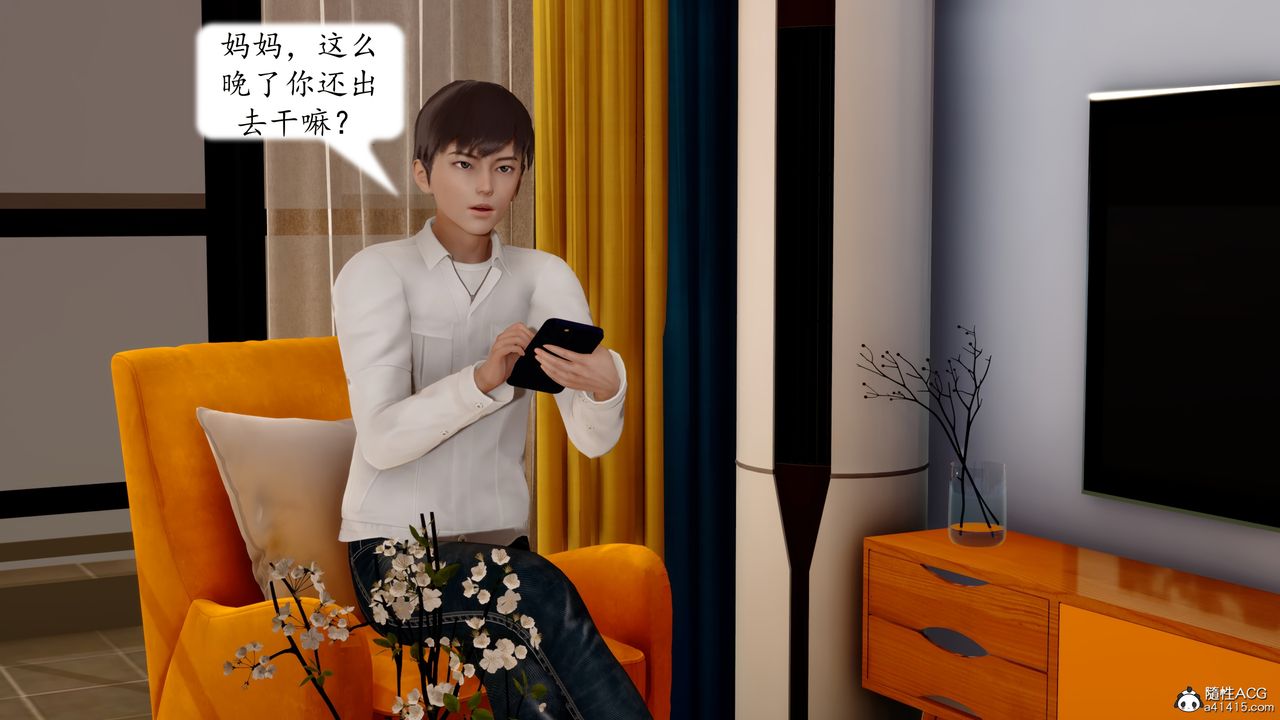 《[3D]地球OL小短篇》漫画 第21話