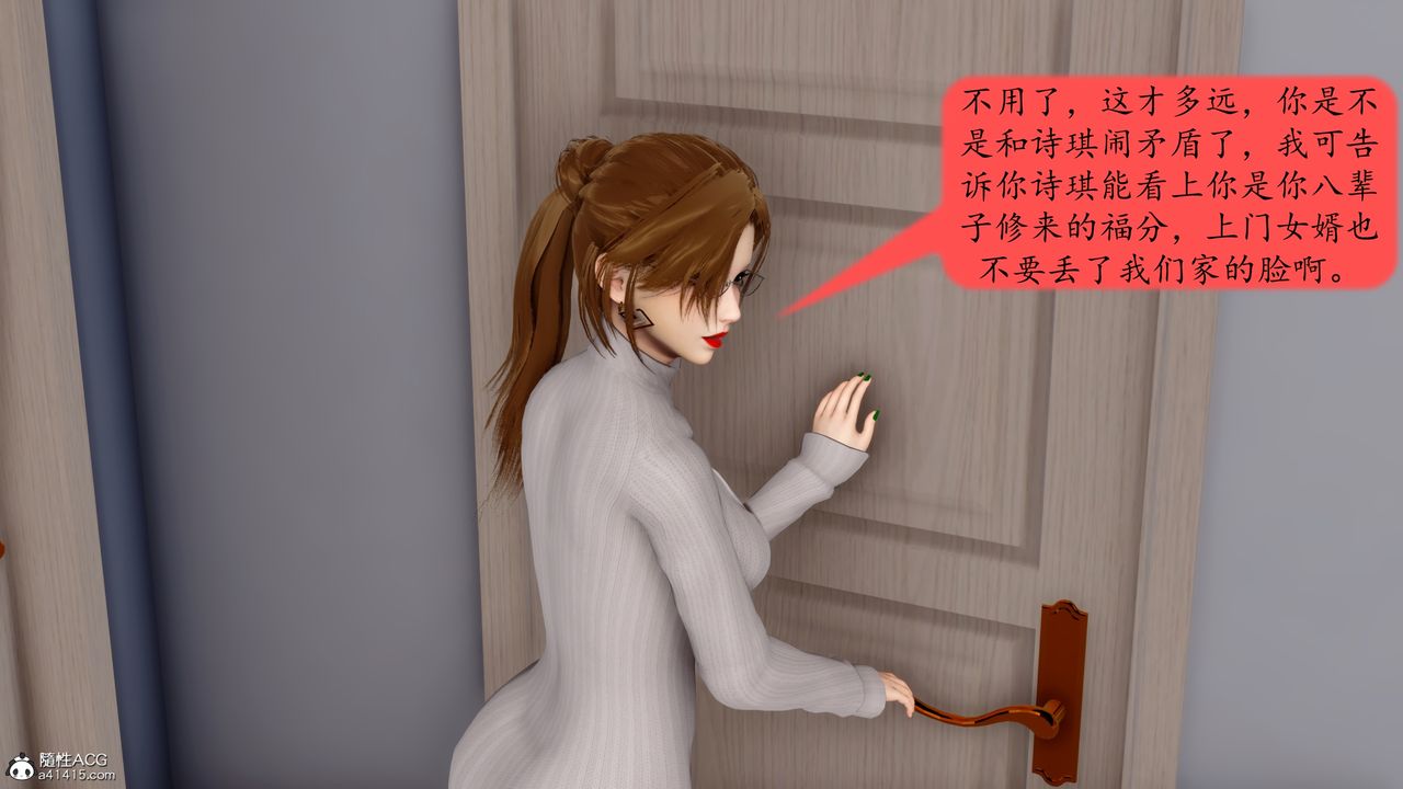 《[3D]地球OL小短篇》漫画 第21話