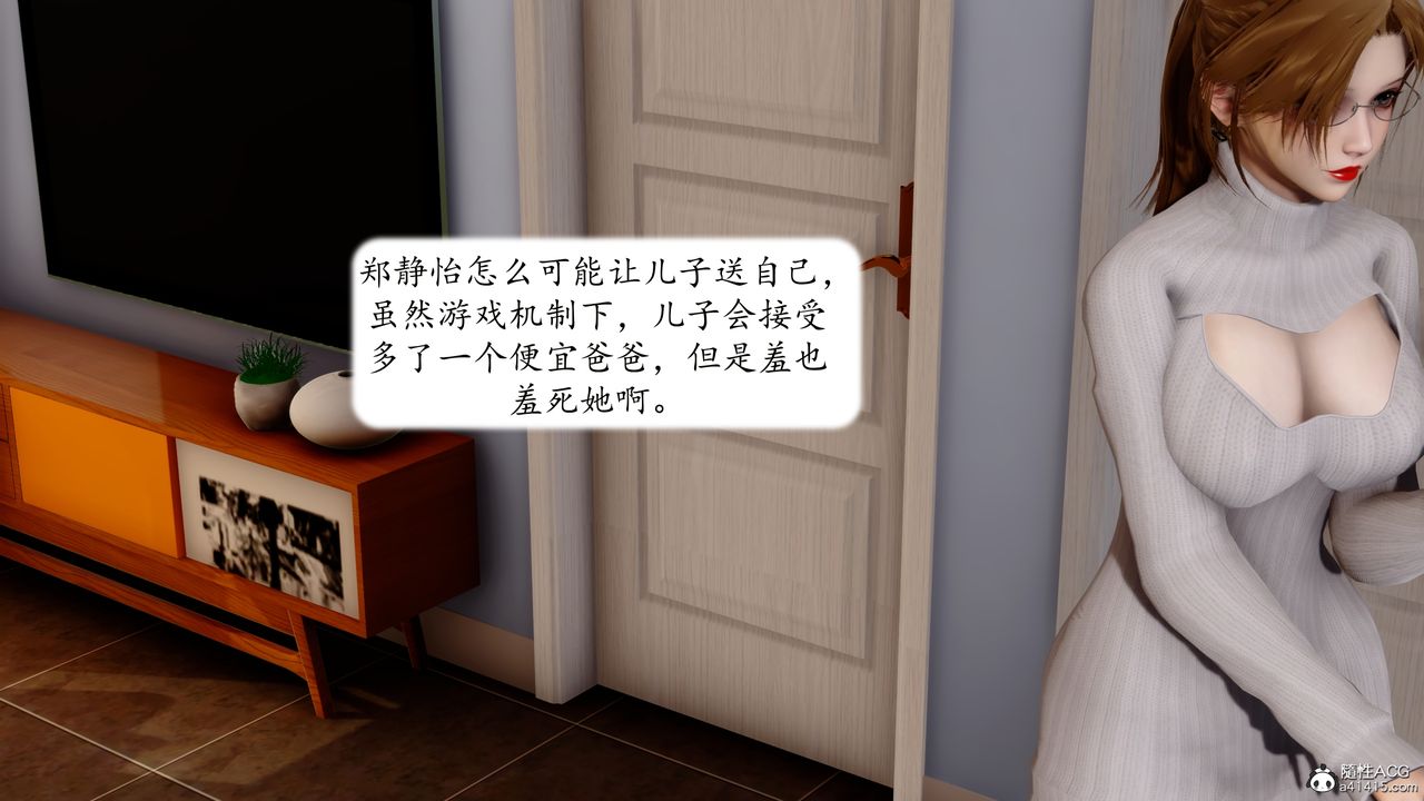 《[3D]地球OL小短篇》漫画 第21話