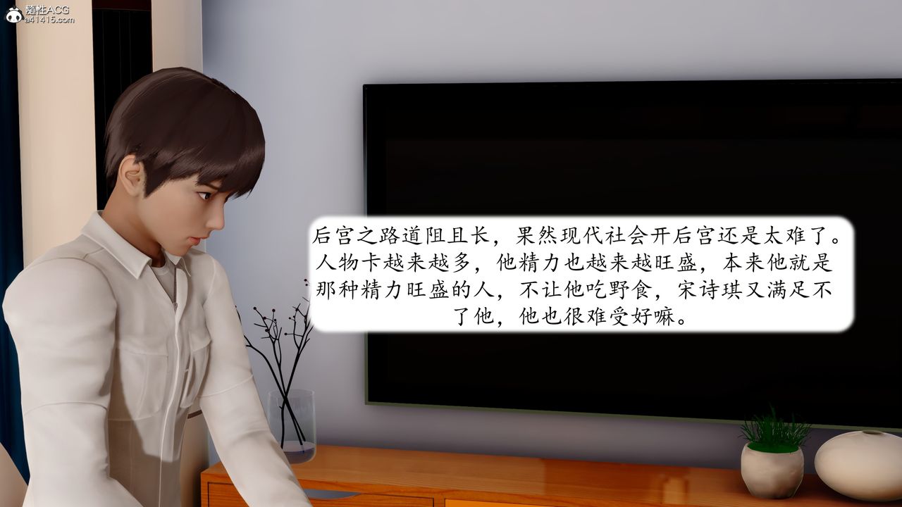 《[3D]地球OL小短篇》漫画 第21話