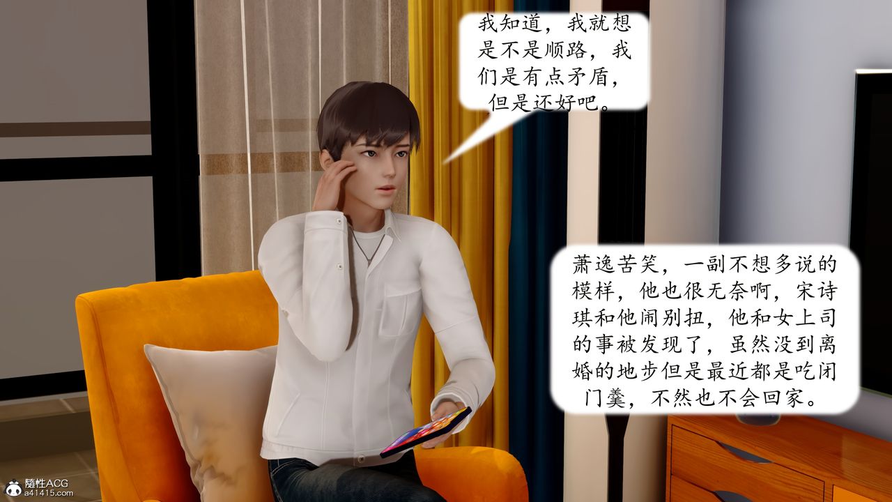 《[3D]地球OL小短篇》漫画 第21話
