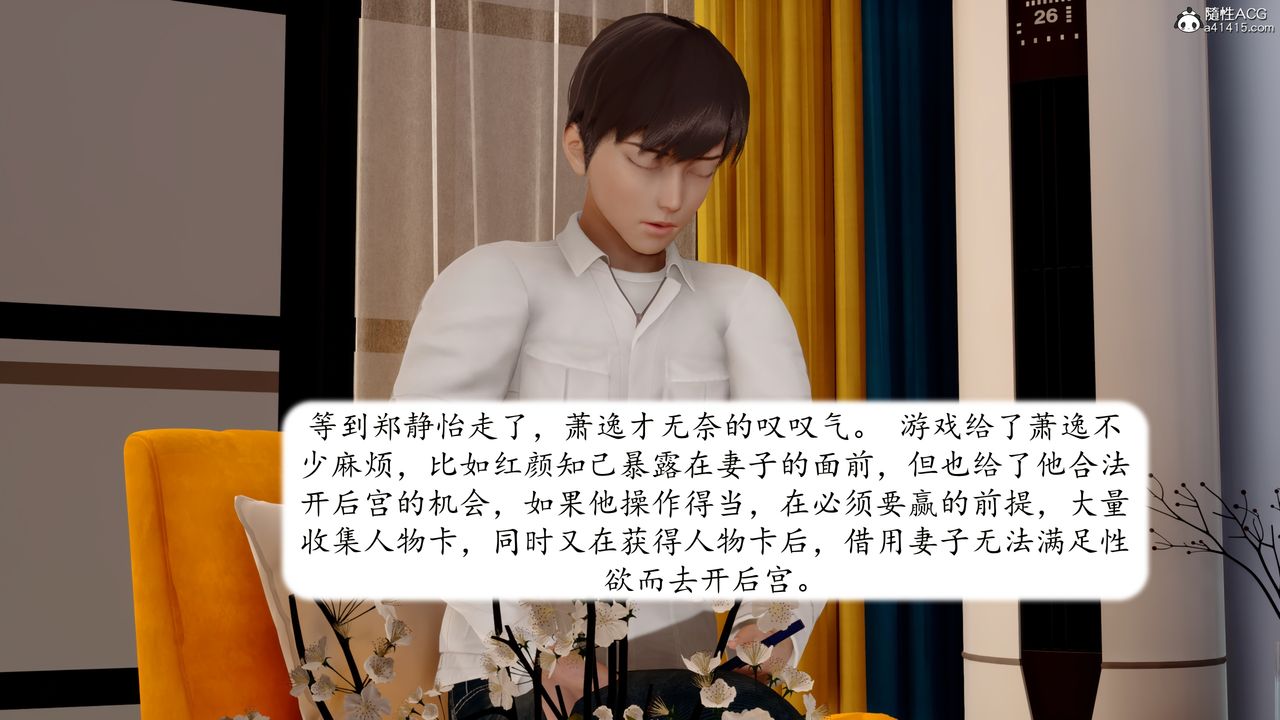 《[3D]地球OL小短篇》漫画 第21話