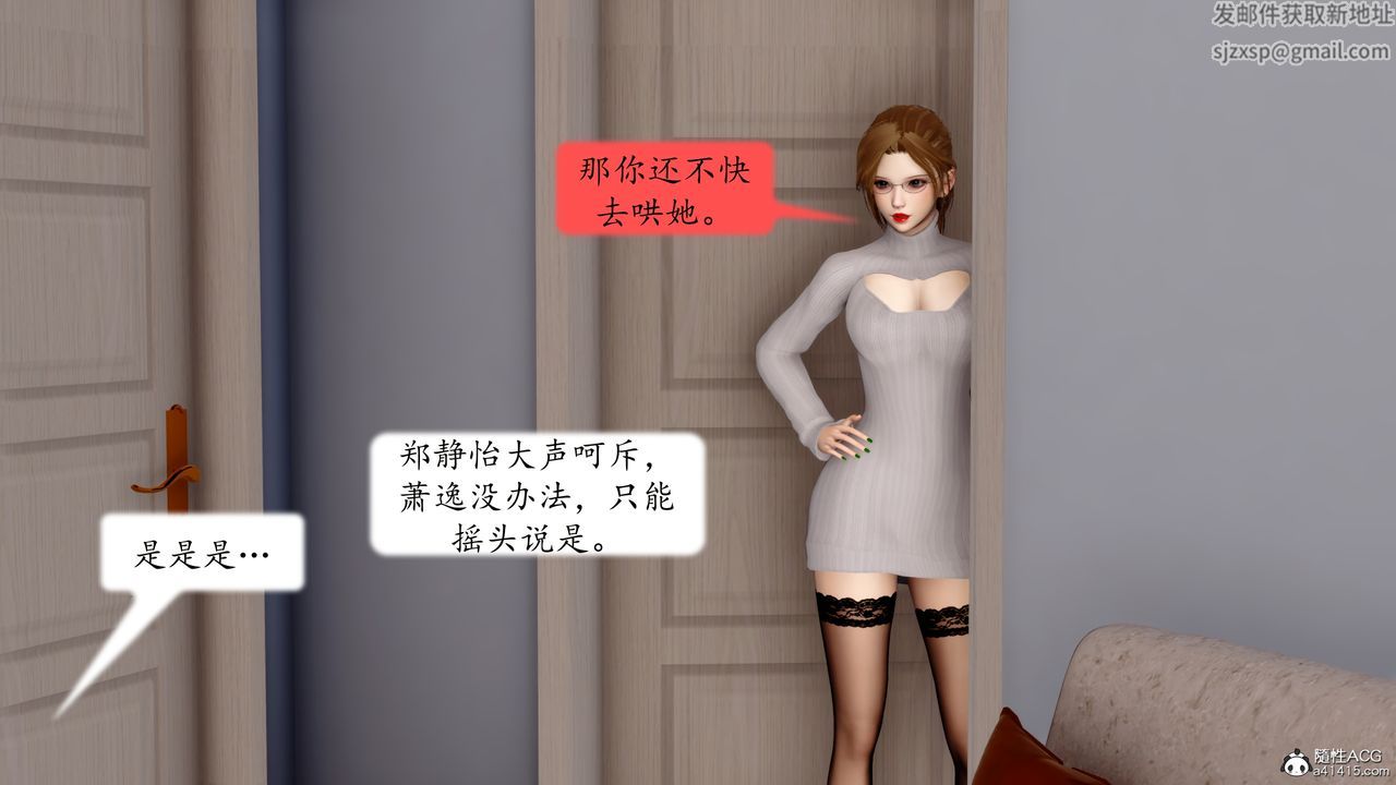 《[3D]地球OL小短篇》漫画 第21話