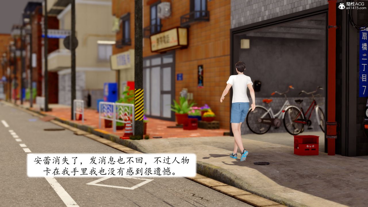 《[3D]地球OL小短篇》漫画 第22話