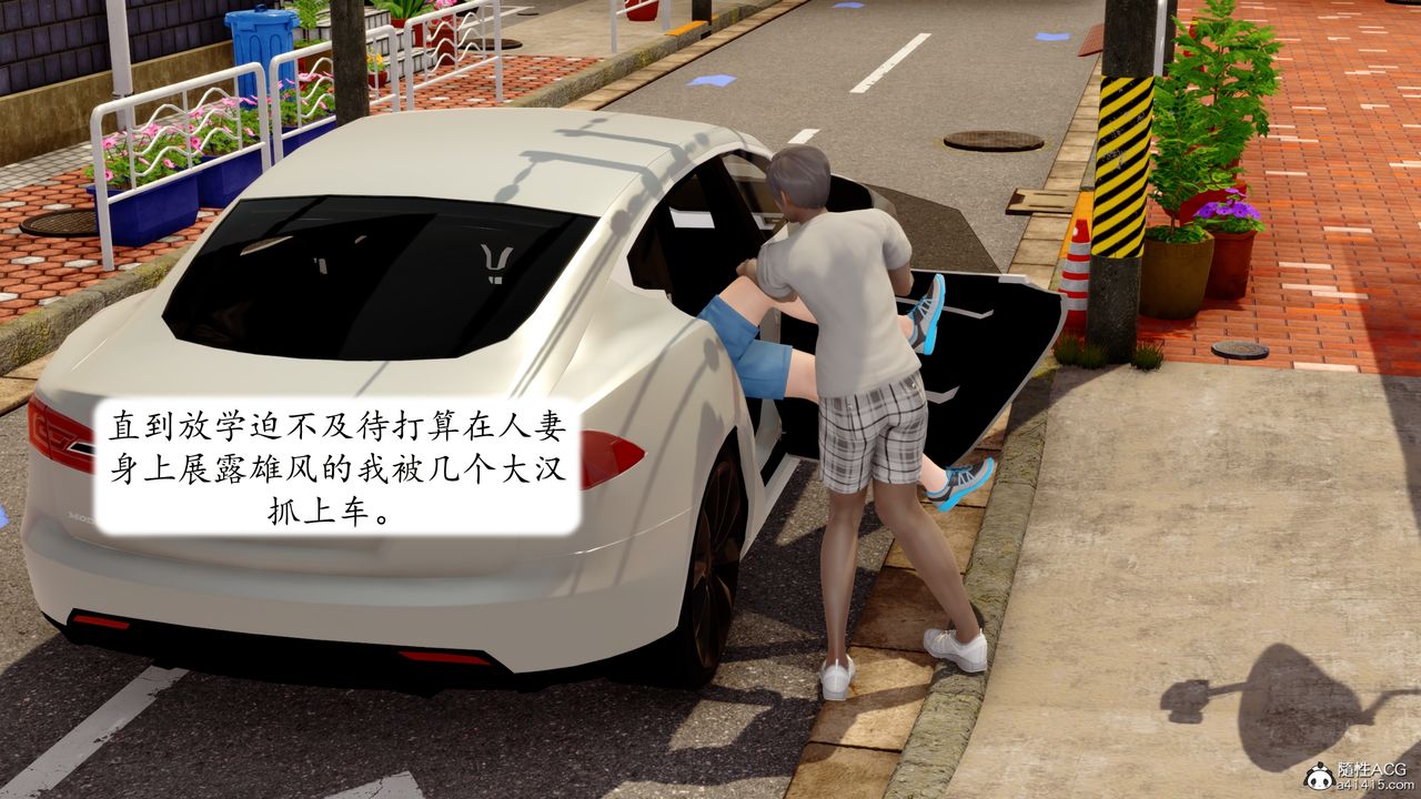 《[3D]地球OL小短篇》漫画 第23話