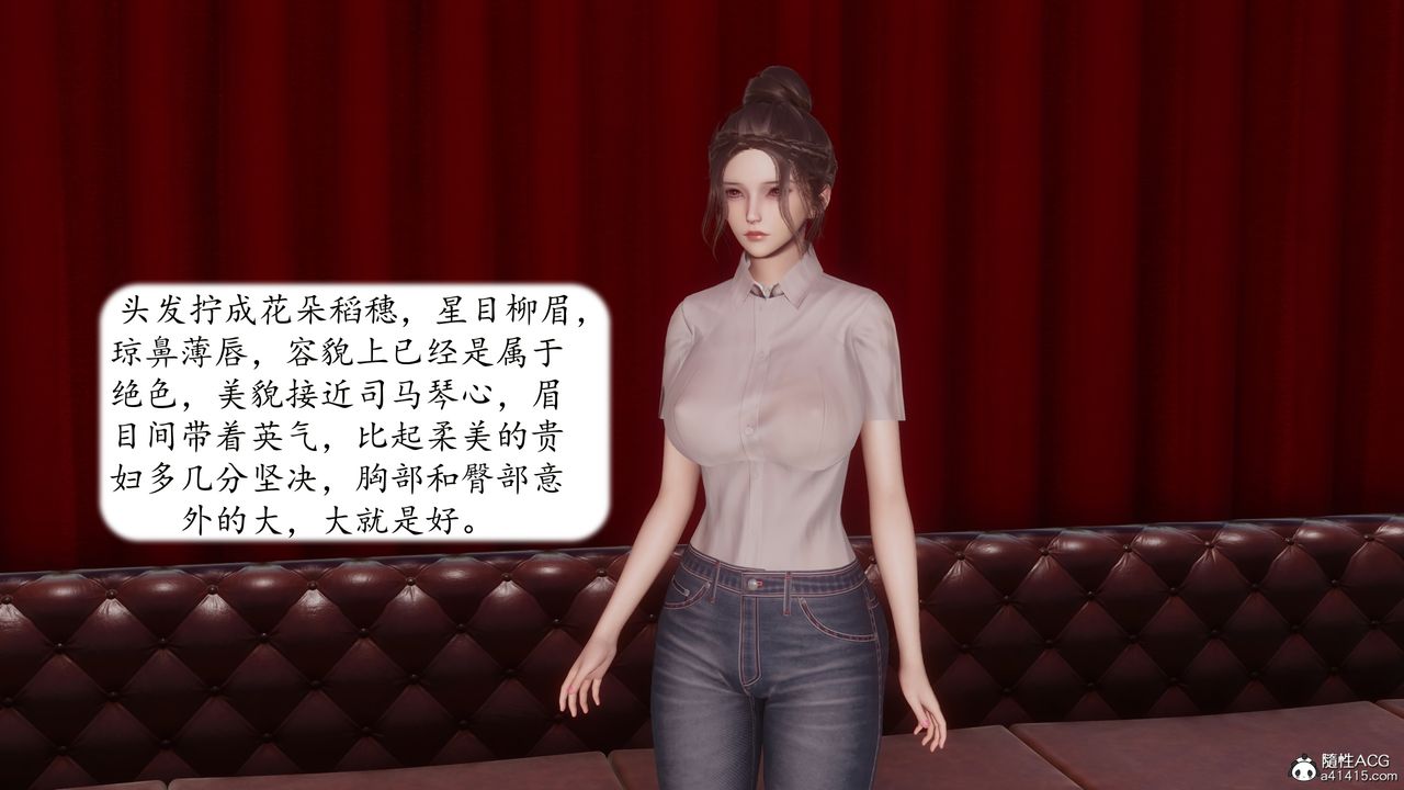 《[3D]地球OL小短篇》漫画 第23話