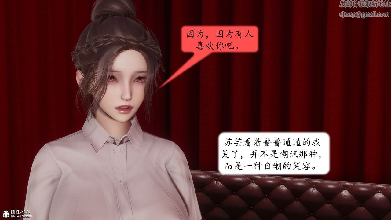 《[3D]地球OL小短篇》漫画 第23話
